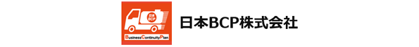 日本BCP株式会社