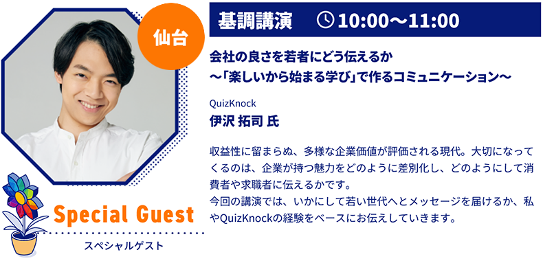 PCAフェス2024〝総務・人事・経理〟の今知りたいが集まる日