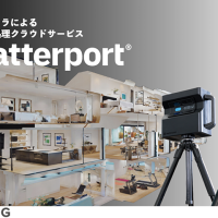 4K3D対応カメラによる画像自動合成処理クラウドサービス「Matterport」