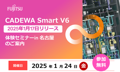 CADEWA Smart V6 体験セミナー in 名古屋