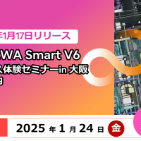 CADEWA Smart V6 リリース体験セミナー in 大阪