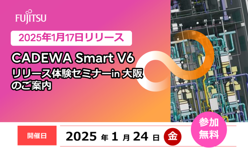 CADEWA Smart V6 リリース体験セミナー in 大阪