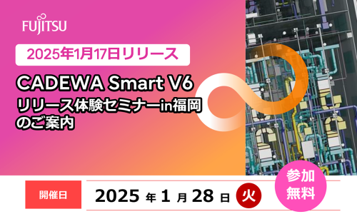 CADEWA Smart V6 リリース体験セミナー in 福岡