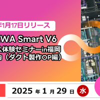 CADEWA Smart V6 リリース体験セミナー in 福岡（ダクト製作OP編）