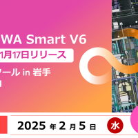 CADEWA Smart V6 電気スクール in 岩手