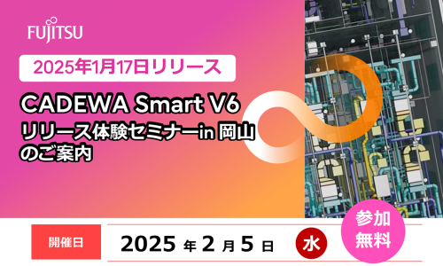 CADEWA Smart V6 リリース体験セミナー in 岡山