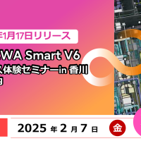 CADEWA Smart V6 リリース体験セミナー in 香川