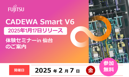 CADEWA Smart V6 体験セミナー in 仙台