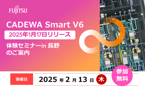 CADEWA Smart V6 体験セミナー in 長野