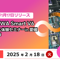 CADEWA Smart V6 リリース体験セミナー in 愛媛